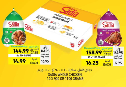 available at Tamimi Market in KSA, Saudi Arabia, Saudi - Ar Rass