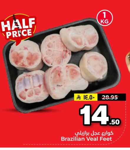 available at هايبر الوفاء in مملكة العربية السعودية, السعودية, سعودية - الخرج