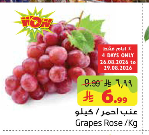 Grapes available at Layan Hyper in KSA, Saudi Arabia, Saudi - Dammam