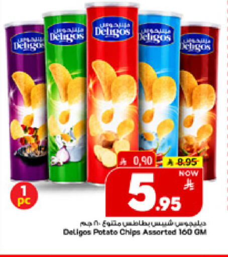 Potato available at مارك & سيف in مملكة العربية السعودية, السعودية, سعودية - الأحساء‎