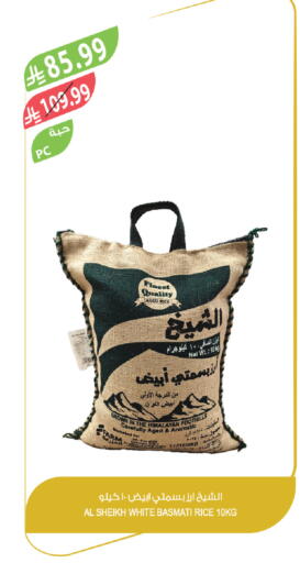 available at المزرعة in مملكة العربية السعودية, السعودية, سعودية - الباحة
