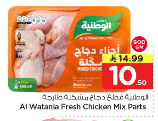 available at نستو in مملكة العربية السعودية, السعودية, سعودية - بريدة