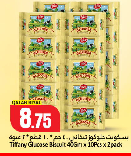 available at دانة هايبرماركت in قطر - الخور