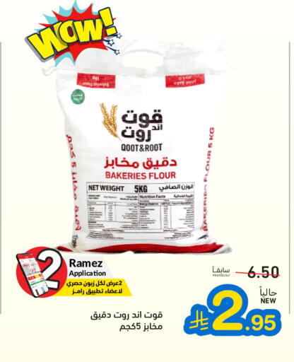 available at Aswaq Ramez in KSA, Saudi Arabia, Saudi - Hafar Al Batin