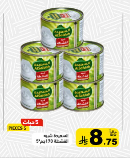 available at Aswaq Ramez in KSA, Saudi Arabia, Saudi - Qatif