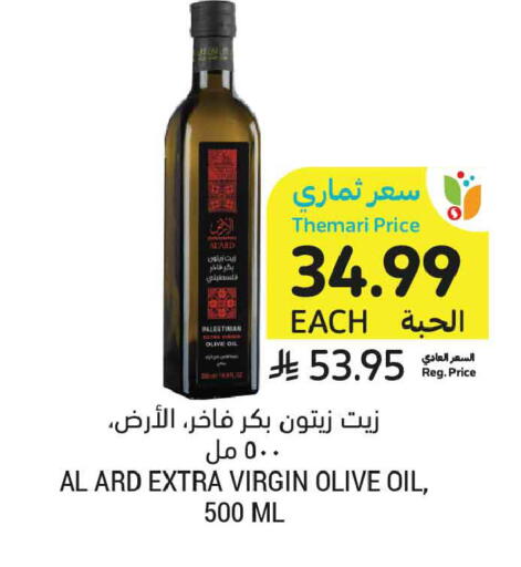 available at أسواق التميمي in مملكة العربية السعودية, السعودية, سعودية - عنيزة