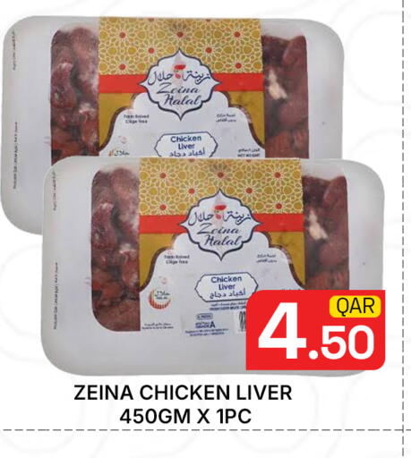 available at مجلس هايبرماركت in قطر - الدوحة