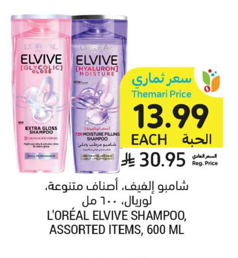 available at أسواق التميمي in مملكة العربية السعودية, السعودية, سعودية - الرس
