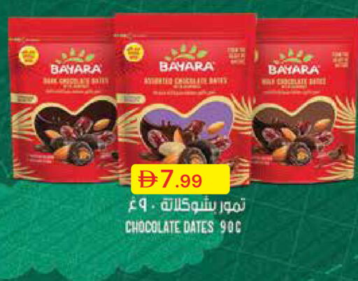 available at جمعية الامارات التعاونية in الإمارات العربية المتحدة , الامارات - دبي