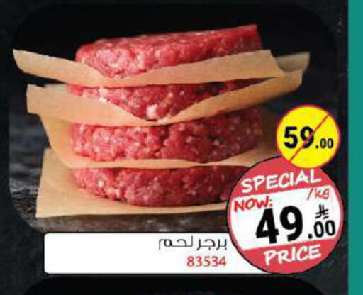 available at هاوس كير in مملكة العربية السعودية, السعودية, سعودية - مكة المكرمة