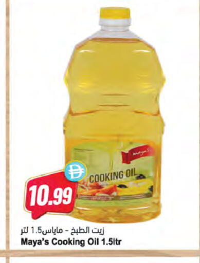 available at Almaya Supermarkets in UAE - Dubai
