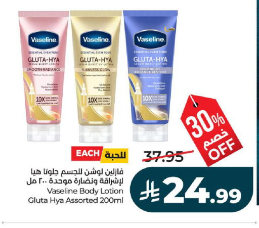 available at LULU Hypermarket in KSA, Saudi Arabia, Saudi - Unayzah