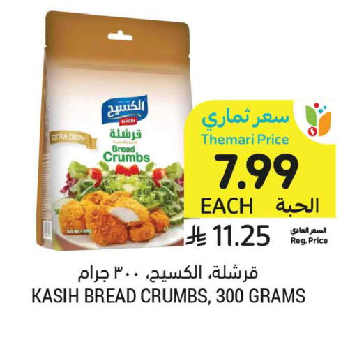 available at Tamimi Market in KSA, Saudi Arabia, Saudi - Buraidah