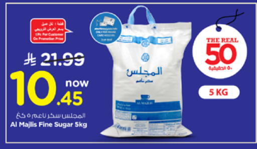 available at Nesto in KSA, Saudi Arabia, Saudi - Riyadh