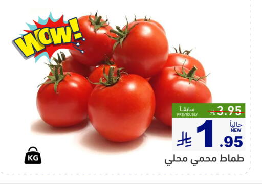 available at أسواق رامز in مملكة العربية السعودية, السعودية, سعودية - حفر الباطن