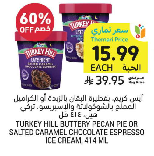 available at أسواق التميمي in مملكة العربية السعودية, السعودية, سعودية - المنطقة الشرقية