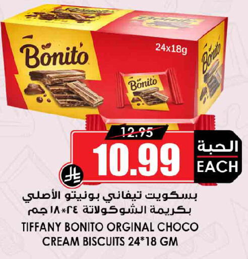 available at أسواق النخبة in مملكة العربية السعودية, السعودية, سعودية - رفحاء