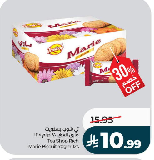 available at لولو هايبرماركت in مملكة العربية السعودية, السعودية, سعودية - تبوك