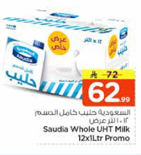 available at Nesto in KSA, Saudi Arabia, Saudi - Riyadh