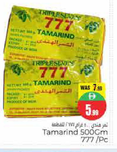 Tamarind Tamarind available at هايبر ماركت باسونز in الإمارات العربية المتحدة , الامارات - ٱلْعَيْن‎