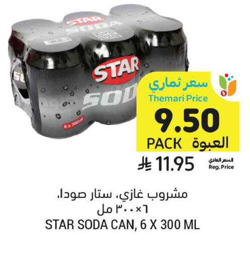 available at أسواق التميمي in مملكة العربية السعودية, السعودية, سعودية - الرس