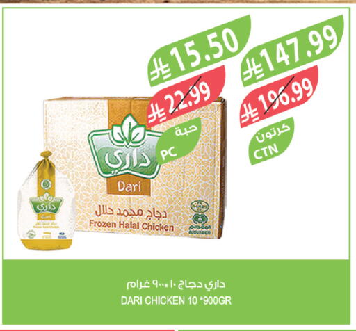 available at المزرعة in مملكة العربية السعودية, السعودية, سعودية - الخرج