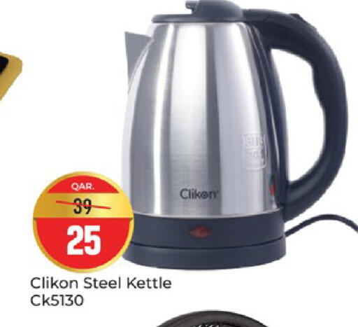 available at Paris Hypermarket in Qatar - Al Wakra