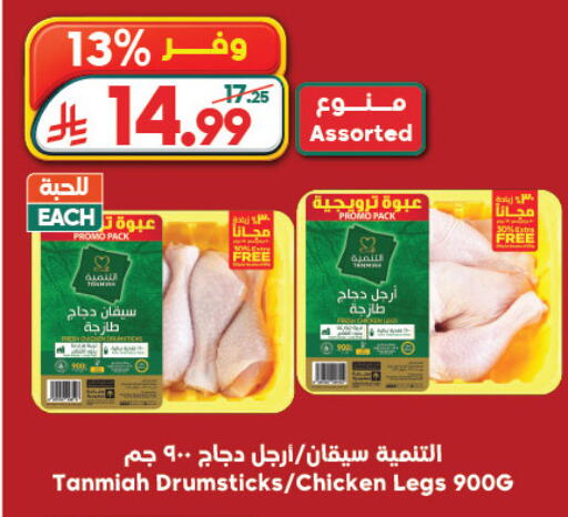 available at الدكان in مملكة العربية السعودية, السعودية, سعودية - ينبع