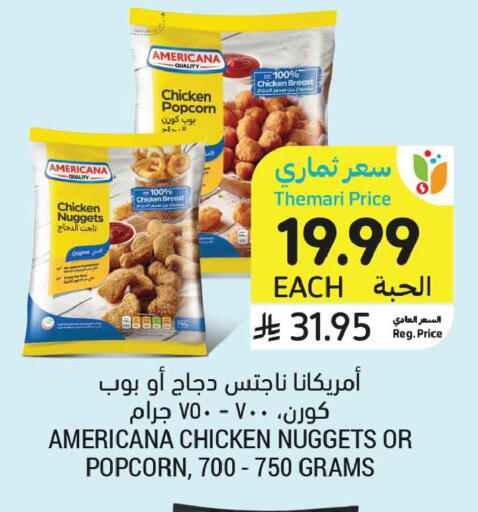 available at Tamimi Market in KSA, Saudi Arabia, Saudi - Jubail