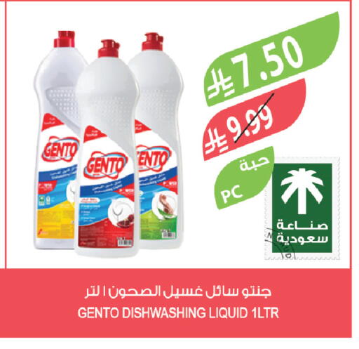 available at المزرعة in مملكة العربية السعودية, السعودية, سعودية - نجران