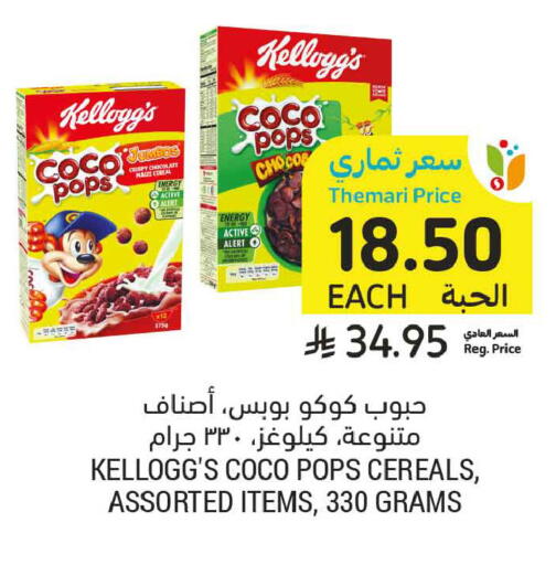 available at Tamimi Market in KSA, Saudi Arabia, Saudi - Buraidah