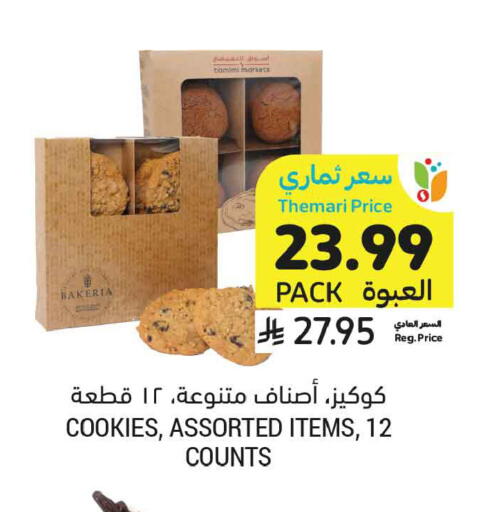 available at أسواق التميمي in مملكة العربية السعودية, السعودية, سعودية - بريدة