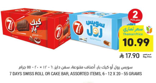 available at أسواق التميمي in مملكة العربية السعودية, السعودية, سعودية - بريدة