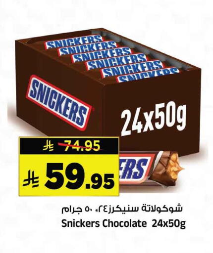 available at المدينة هايبرماركت in مملكة العربية السعودية, السعودية, سعودية - الرياض