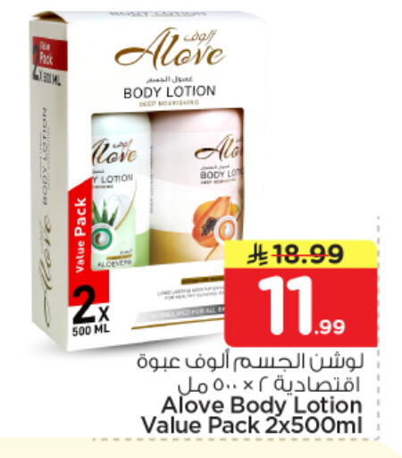 available at نستو in مملكة العربية السعودية, السعودية, سعودية - بريدة