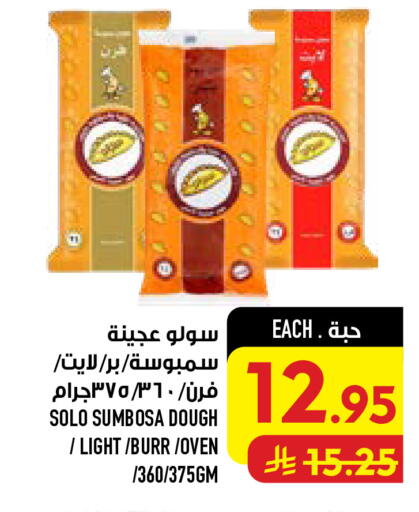 available at Abraj Hypermarket in KSA, Saudi Arabia, Saudi - Mecca