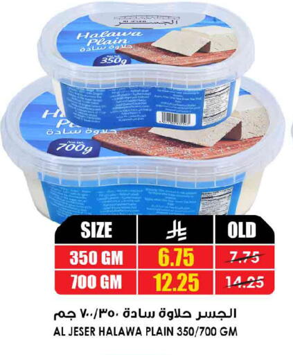 available at أسواق النخبة in مملكة العربية السعودية, السعودية, سعودية - حفر الباطن