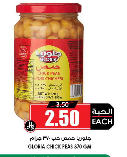 Peas available at Prime Supermarket in KSA, Saudi Arabia, Saudi - Buraidah