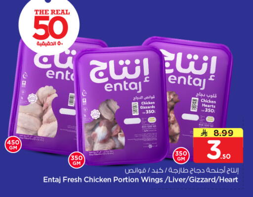 available at نستو in مملكة العربية السعودية, السعودية, سعودية - بريدة