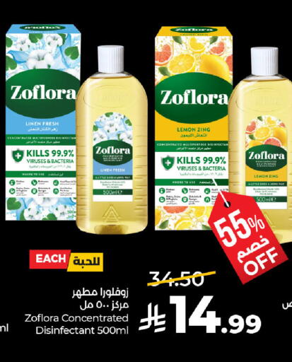 Lemon available at لولو هايبرماركت in مملكة العربية السعودية, السعودية, سعودية - حفر الباطن