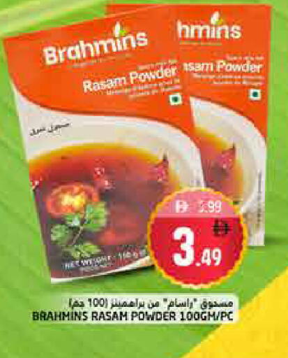 available at Pasons Hypermarket in UAE - Fujairah