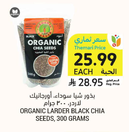 available at أسواق التميمي in مملكة العربية السعودية, السعودية, سعودية - تبوك