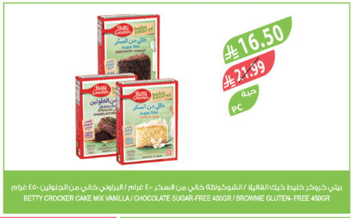 Vanilla available at المزرعة in مملكة العربية السعودية, السعودية, سعودية - نجران