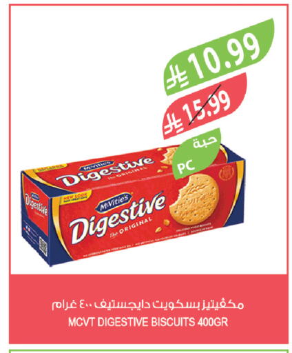 available at المزرعة in مملكة العربية السعودية, السعودية, سعودية - الباحة