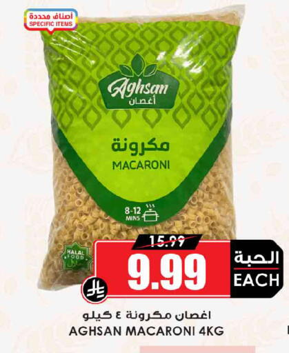 available at Prime Supermarket in KSA, Saudi Arabia, Saudi - Jeddah