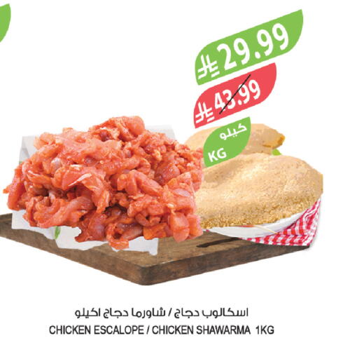 available at المزرعة in مملكة العربية السعودية, السعودية, سعودية - الباحة