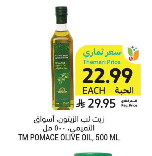 available at أسواق التميمي in مملكة العربية السعودية, السعودية, سعودية - الجبيل‎