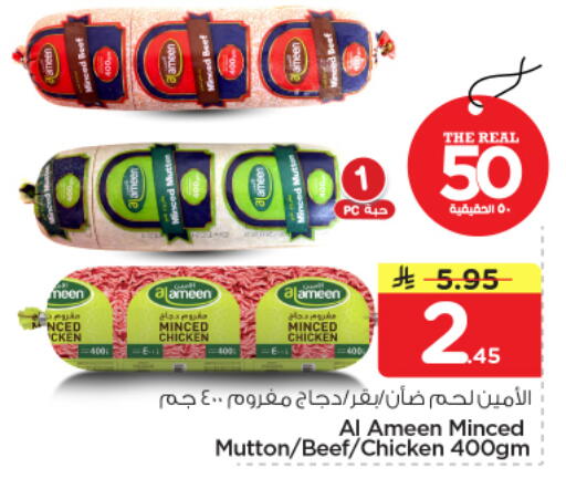 available at نستو in مملكة العربية السعودية, السعودية, سعودية - بريدة