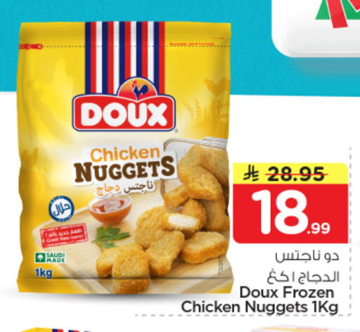 available at Nesto in KSA, Saudi Arabia, Saudi - Buraidah