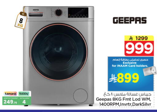 available at Nesto in KSA, Saudi Arabia, Saudi - Buraidah